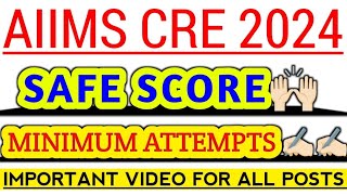 AIIMS CRE 2024 | SAFE SCORE🔥 AND MINIMUM ATTEMPTS 🔥| IMPORTANT FOR ALL POSTS 🙌🏻✍🏻