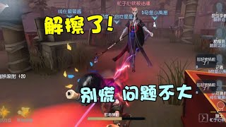 【第五人格3019】好久没玩勘探了 浅浅一溜四台吧 #第五人格 #游戏 #identityⅴ