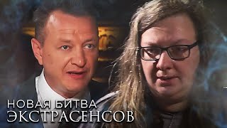 Новая Битва экстрасенсов 23 сезон, выпуск 2