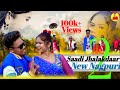 Saadi Jhalakdaar New Nagpuri Video 2023 #youtubevideo #viralvideo #nagpuri #trending