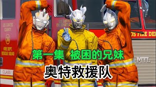 赛罗奥特曼为了救人受了重伤