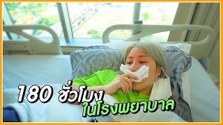 7 คืน 200,000 บาท รีวิวกักตัวโควิดแบบ First Class 🌈
