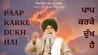 Paap Karke Dukh Hai ~ ਪਾਪ ਕਰਕੇ ਦੁੱਖ ਹੈ | Giani Sant Singh Ji Maskeen Katha | Gyan Da Sagar