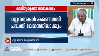 വിഴിഞ്ഞം-നാവായിക്കുളം റിംഗ് റോഡിന് സ്‌ഥലം ഏറ്റെടുക്കും; ആശങ്ക വേണ്ടെന്ന് മുഖ്യമന്ത്രി | Vizhinjam