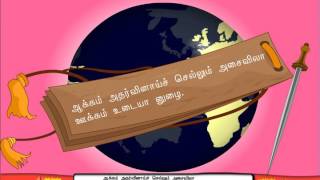 ஆக்கம் அதர்வினாய்ச் செல்லும் அசைவிலா ஊக்க முடையா னுழை. | Thiruvalluvar Thirukkural