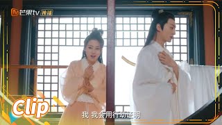 端木白花溶沐浴祈福《一夜新娘2 The Romance of Hua Rong 2》【芒果TV青春剧场】