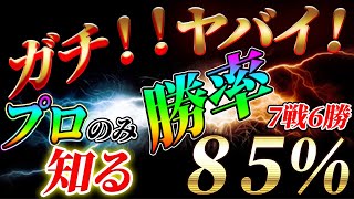 【バイナリーオプション】【手法】初心者が短時間で稼ぐ！２つのインジケーターを使うだけのシンプル高勝率手法！【必勝法】