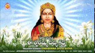 Sri Eswaramma Divyakatha|Goddess Eswari Devi Songs | Brahmamgaru Bhakti Geetalu | jayasindoor braham