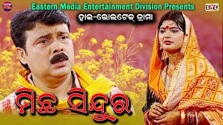 MICHHA SINDURA || High Voltage Drama || EASTERN OPERA