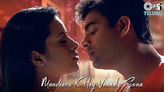 Manohara X Hey Vennela Sona | Cheli | Madhavan, Reema Sen | Harris Jayaraj  | Telugu Hits
