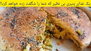 دستور پخت این غذای بی نظیر را هیچ کجا نمی توانید پیدا کنید!