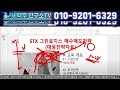 stx그린로지스 stx 주식타짜