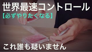 【衝撃】このコントロールの考案者は天才です  -deceptive control tutorial-