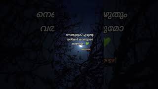 നെഞ്ചുരുകി എഴുതും വരികൾ കാണുമോ തങ്ങളെ... 💚 | Adhil thangal