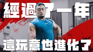 IFBB PRO 超級熱狗王 | OCT-40KG可調啞鈴實用訓練