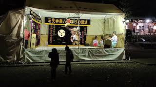 2023年11月24日　物部神社　鎮魂祭　石見神楽　八幡