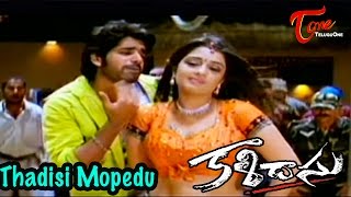 Kalidasu Songs - Thadisi Mopedu - Tamanna - Sushanth