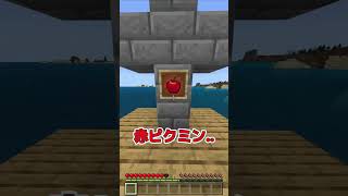 青ピクミンの僕が助けられなかった。【感動】【ピクミン4】【ピクミン】【マイクラ】