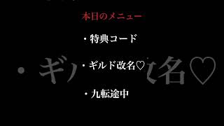 【モリデン】最新特典コード!! コラボ目前改名したギルドが凄かった·····