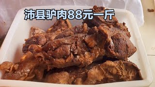 徐州沛县乡镇，驴肉88元一斤，整130块钱的回去喝几杯，过瘾！【唐哥美食】