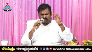 PAADANA MOUNAMUGAANE STHUTHI KERTHANA ॥పాడనా మౌనముగానే స్తుతి కీర్తన॥ Hosanna Ministries Live Song