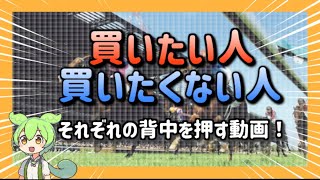 【クイーンS2024】🔥これを知ってから買ってほしい！🔥人気馬の買える理由、買えない理由を一挙紹介！ショートまとめ動画！ 〈ボンドガール/モリアーナ/ウンブライル〉