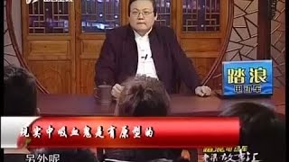 《老梁故事汇》吸血鬼真的存在吗120512