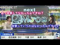 【檜山沙耶＆駒木結衣】番組開始前の同期のhpを削りに来るドsっちさんｗ ウェザーニュースlive切り抜き