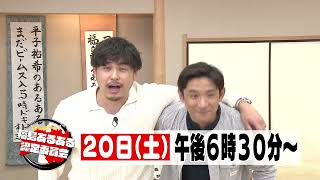 アルピーの福島あるある認定委員会（５月２０日放送）