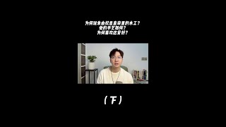 为什么说朱由校是皇帝里的木工？他的手艺如何？为何喜欢这爱好？ #朱由校 #木工 #科普 #创造力计划 #归龙潮龙吟狮醒