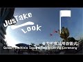 【JusTake 1 Look】Golden Bauhinia Square Flag-lowering Ceremony | 金紫荊廣場降旗儀式  (4K)