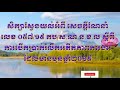 សេចក្តីណែនាំលេខ ០៥៧ ១៩ កប ស.ណ.ន.ខ.ល ស្ដីពី ការបើករំលឹកប្រាប់បំណាច់អតីតភាពការងារដែលមានមុនឆ្នាំ២០១៩