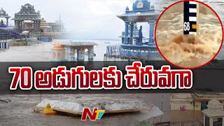 భద్రాచలం వద్ద రికార్డు స్థాయికి నీటిమట్టం | Ntv