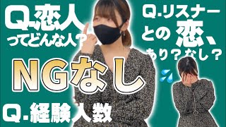 【100の質問】出された質問にNGなしで答えます‼︎!!【恋愛系多め】