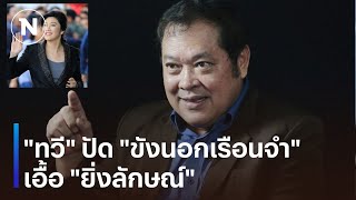 คาดเริ่มใช้ ม.ค.68! \