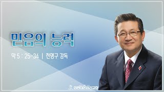 2023.03.12 인천대은교회 주일 3부예배