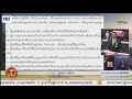 หมอชลน่านชี้ ศบค.มีระบบการทำงาน โครงสร้าง ตัวกฎหมายและคำสั่งที่หละหลวม ผู้ปฏิบัติไม่ปฏิบัติตามระบบ