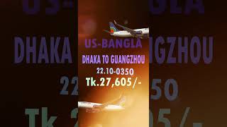 DHAKA TO GUANGZHOU!CHINA!US-BANGLA AIRLINES