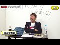 【最難問】岩崎優はどこがすごいのか？下柳が徹底分析！矢野監督が頭を抱える『阪神抑え問題』