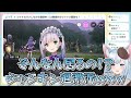 【ヘブバン】とある界隈の方からdmを貰いビビりちらかしてるvtuber【霜戌レイナ 切り抜き】