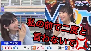 檜山沙耶×山岸愛梨『私の前で二度と言わないで』糖質制限中のあいりんの前で地雷を踏むさやっちw 【切り抜けるウェザニューお姉様/ウェザーニュース切り抜き/Weathernews Japan】