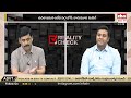 ycp karumuri sunil comments on pawan kalyan u0026 cm chandrababu reality check ynr eha tv