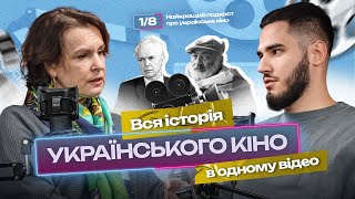 Як знімали Довженко, Параджанов, Муратова, Іллєнко | Найкращий подкаст про українське кіно 1/8