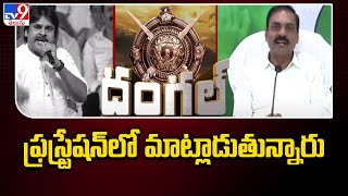 ఫ్రస్ట్రేషన్ లో మాట్లాడుతున్నారు : Kakani Govardhan Reddy Reaction on Pawan Kalyan Comments - TV9