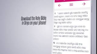 Oriya Bible