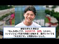 【可能性大】清宮が怪我に言及する！！！【プロ野球反応集】【2chスレ】【5chスレ】