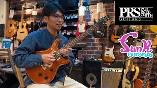 【funk ojisan】初体験「Paul Reed Smith CE24」