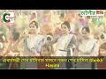 শেখ হাসিনার সামনে নকল শেখ হাসিনা sheikh hasina dublicate chatgar tv