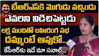 TPCC Spokesperson Kalva Sujatha Open Challenge To CM KCR || TPCC Revanth Reddy || HashtagU