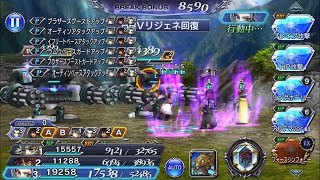 【DFFOO】焚き火のもとで LUFENIA